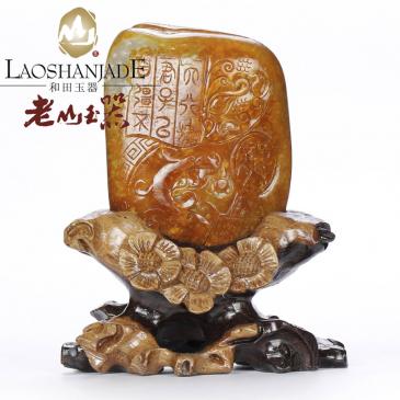 老山玉器 羅永東大師作品和田玉青白玉籽料...